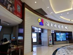-AMG海上明珠影城(上海环球港RealDCinema店)