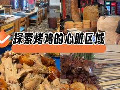 -破瓦寒窑·地摊烤羊排