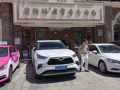 -磨沟沿老字号牛肉面·清真(金港城店)