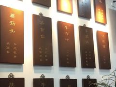 -爆肚冯(廊房二条店)