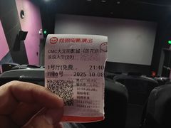 -CMC大光明影城(莲花店)