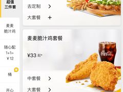 -麦当劳(科教城店)