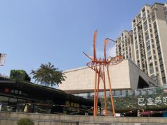 -易生活购物公园