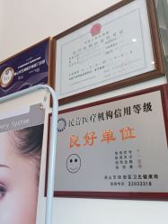 点击看大图 -佛山艺美医疗美容·整形·美肤·塑形