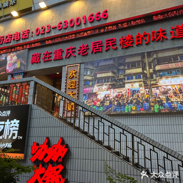 藏在重庆老居民楼的味道