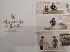 -民信老铺(双皮奶博物馆店)