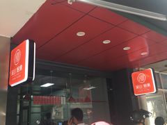 -吴山烤禽 (吴山路店)