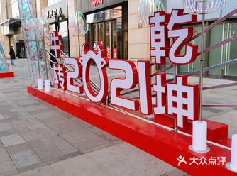 每次来崇文门，可逛的商场真的不上，两个新世界