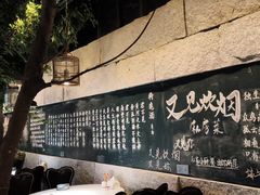 -又见炊烟私房菜(敬亭路店)