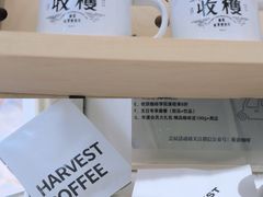 -收获咖啡HARVEST RESERVE(苍山店)