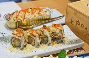 Japanese Crispy Shrimp Roll