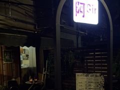 -阿sir咖啡(陶谷新村店)