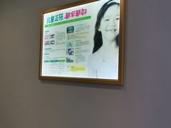 -维乐口腔(格林门诊长宁店)