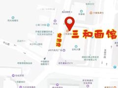 -刘氏三和面馆