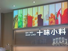 -小满手工粉(北京富力广场店)