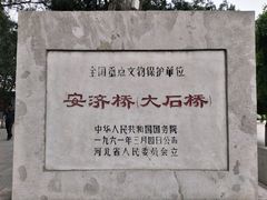 -赵州桥景区