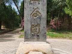 -函谷关历史文化旅游区