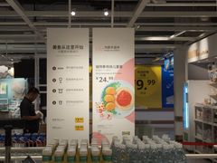 -宜家·瑞典风味餐厅(北京西红门店)