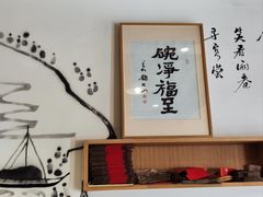 -御面斋精品面馆