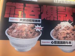 -熊吞·大碗丼烧肉饭(西市场嘉华店)