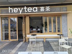 -喜茶(东莞厚街万达店)