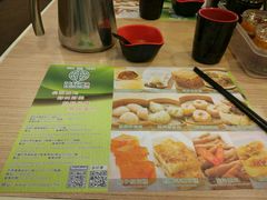 -添好运点心专门店(中环IFC店)