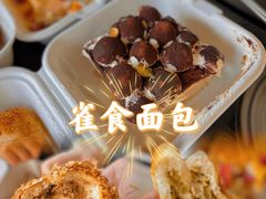 -雀食面包店(钟楼店)