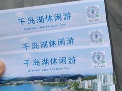 -千岛湖城中湖游船码头