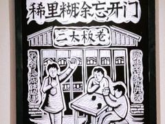 -太二酸菜鱼(群光广场店)