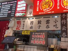 -明記茶餐廳(福田总店)