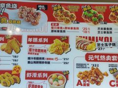 -泉鲤章鱼烧(互联宝地店)