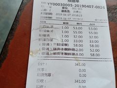账单-都一处烧麦馆(前门店)