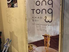 -Ongtong Khaosoi Ari Branch