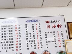 -泉兵三代清汤粉(晟龙店)