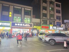 -一夜埕海产品特色街