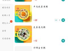 -糯雅芳粥(东亭店)