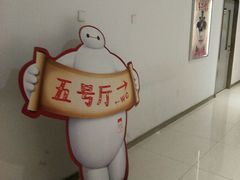 android_upload_pic-华隶影城CINITY120帧(华创店)