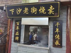 -召稼楼古镇