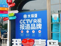 -大锅强·蒸海鲜青岛菜(金沙滩店)