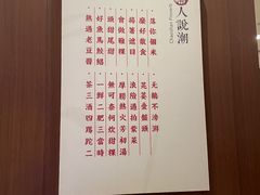 -金成潮菜博物馆(海珠湿地店)
