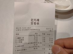 -上海老饭店(北京分店)