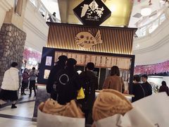 -粉粉乐鲷鱼烧(美罗城店)