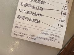 -绿茶餐厅(千岛湖银泰城店)