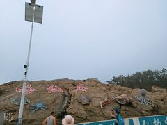 -兴旺渔家