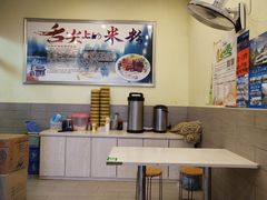 -舌尖上的米粉(阳朔二店)