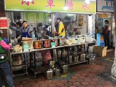 门面-小草糖水(海棠村店)
