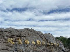 -北京西山国家森林公园