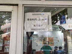 -金榜牛奶店