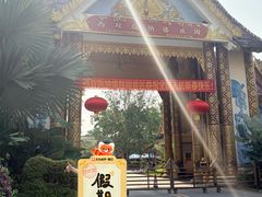 -西双版纳傣族园