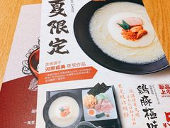 -一風堂拉面(港汇恒隆店)